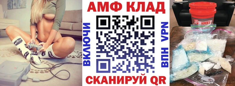 Амфетамин Розовый  Фёдоровский 