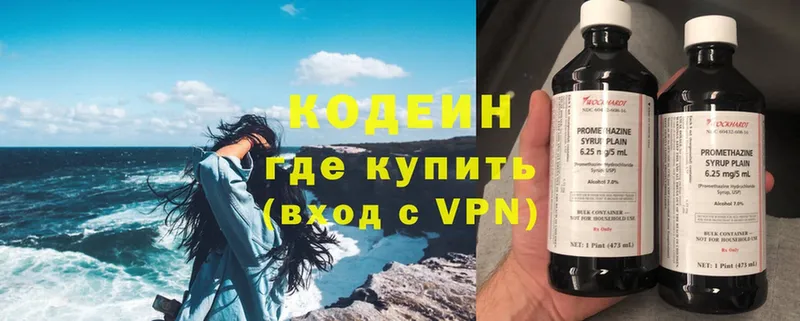 Кодеиновый сироп Lean Purple Drank  сайты даркнета Telegram  Фёдоровский 