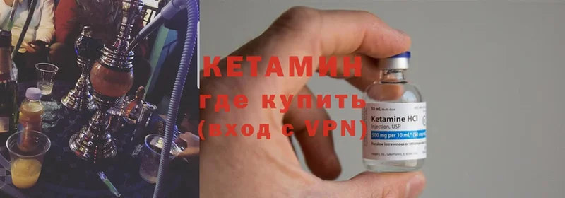 Кетамин ketamine  Фёдоровский 