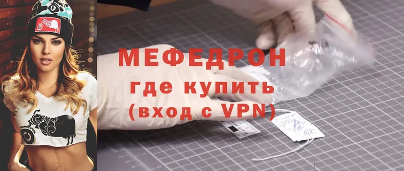 Мефедрон VHQ  Фёдоровский 