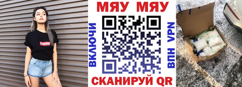 МЕФ mephedrone  Фёдоровский 